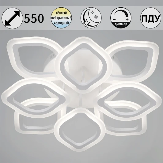 10320-0.3-4+4S WH Потолочная люстра светодиодная на штанге с пультом Reluce 10320-0.3-4+4S WH