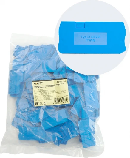 49270 Торцевая заглушка для ЗНИ (синий) Stekker 49270