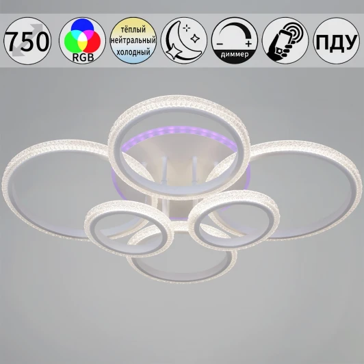 06333-0.3-06C WH (RGB) Потолочная люстра на штанге светодиодная с пультом и ночным режимом и RGB Reluce 06333-0.3-06C WH (RGB, Умный дом)