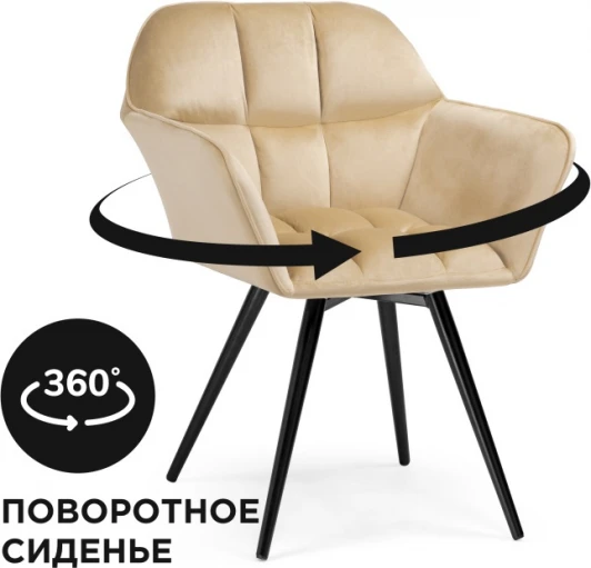 566489 Стул на металлокаркасе Woodville Ямес бежевый / черный глянец