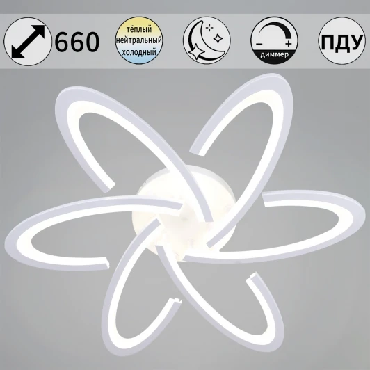 05629-0.3-06 WH Потолочная люстра светодиодная на штанге с регулировкой цветовой температуры, яркости и ночным режимом Reluce 05629-0.3-06 WH