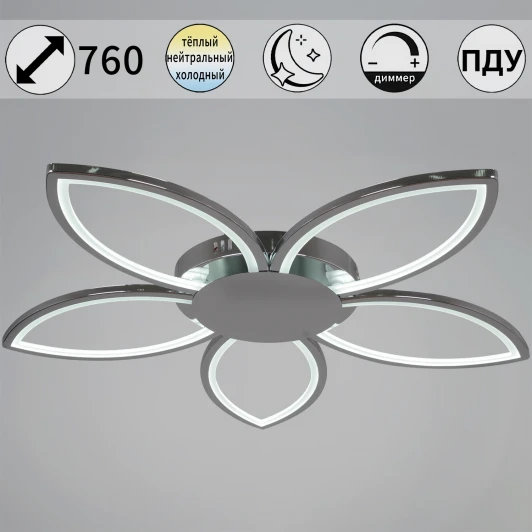 09877-0.3-05 CR Потолочная люстра светодиодная с пультом с регулировкой цветовой температуры, яркости и ночным режимом Reluce 09877-0.3-05 CR