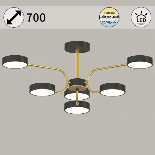 03325-0.3-06 BK+COPPER Потолочная люстра на штанге светодиодная Reluce 03325-0.3-06 BK+COPPER (220V)