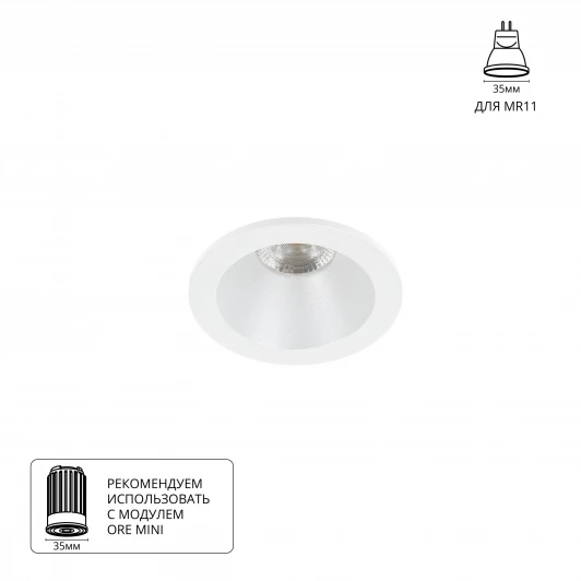 A2859PL-1WH Встраиваемый светильник Arte Lamp Helm Mini A2859PL-1WH (круглые)