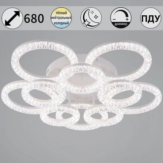 09847-0.3-5+5A WH Потолочная люстра светодиодная на штанге с регулировкой цветовой температуры, яркости и ночным режимом Reluce 09847-0.3-5+5A WH