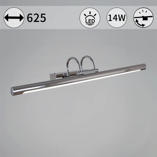 06716-0.2-620 Подсветка для картин светодиодная Reluce 06716-0.2-620