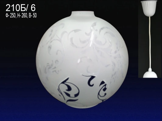 000025598 Подвесной светильник Мелодия Света PS1N PP Полушар 210.Б/6-260 000025598