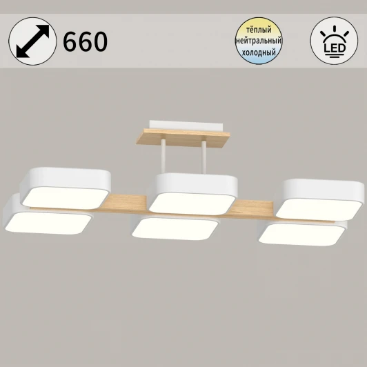 03359-0.3-06 WH+WOOD Потолочная люстра на штанге светодиодная Reluce 03359-0.3-06 WH+WOOD (220V)