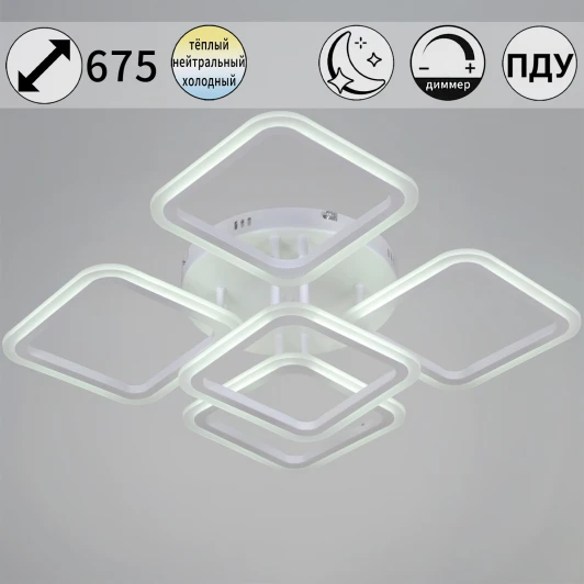 05105-0.3-4+1 WH Потолочная люстра светодиодная на штанге с пультом регулировкой яркости и цветовой температуры Reluce 05105-0.3-4+1 WH