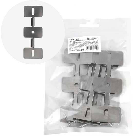 48241 Крепеж для профиля САВ267 LD366 Feron 48241