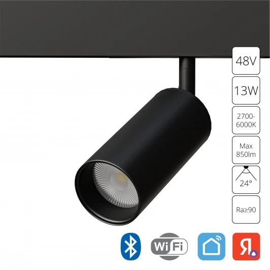 A4691PL-1BK Трековый светильник магнитный 48V Linea A4691PL-1BK Arte Lamp (LED, управление смартфоном, умный дом - Алиса, Tuya Smart, круглые)