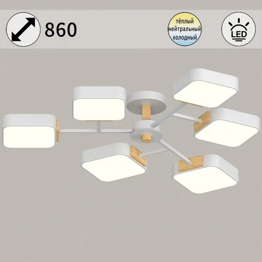 03363-0.3-06 WH+WOOD Потолочная люстра на штанге светодиодная Reluce 03363-0.3-06 WH+WOOD (220V)