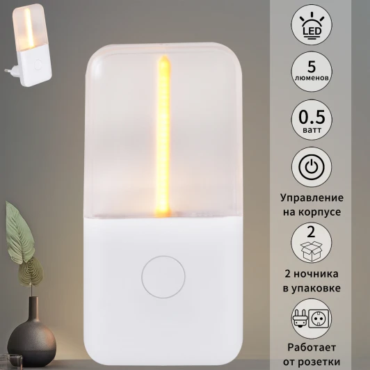 93302-0.2-01 Ночник светодиодный с выключателем Reluce 93302-0.2-01