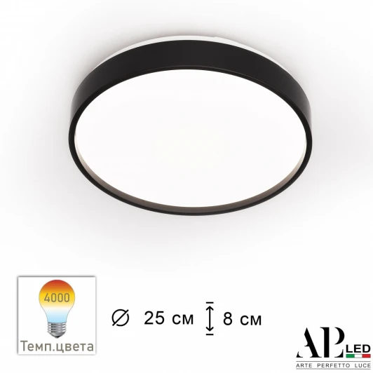 3315.XM302-1-267/12W/4K Black TD Потолочный светильник светодиодный APL LED Toscana 3315.XM302-1-267/12W/4K Black TD