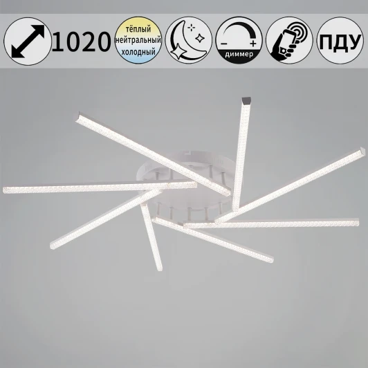 06538-0.3-08 WH Потолочная люстра на штанге светодиодная с пультом  и ночным режимом Reluce 06538-0.3-08 WH (Умный дом)