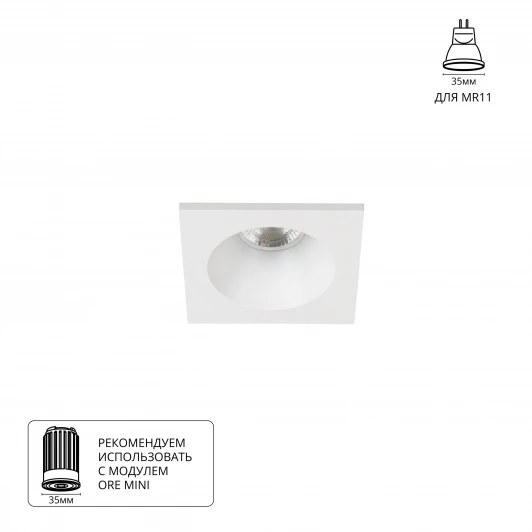 A2858PL-1WH Встраиваемый светильник Arte Lamp Helm Mini A2858PL-1WH
