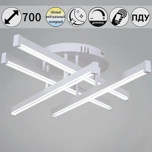 01030-0.3-04 WT Потолочная люстра светодиодная на штанге с управлением смарфоном и пультом Reluce 01030-0.3-04 WT (регулировка яркости, 220V)