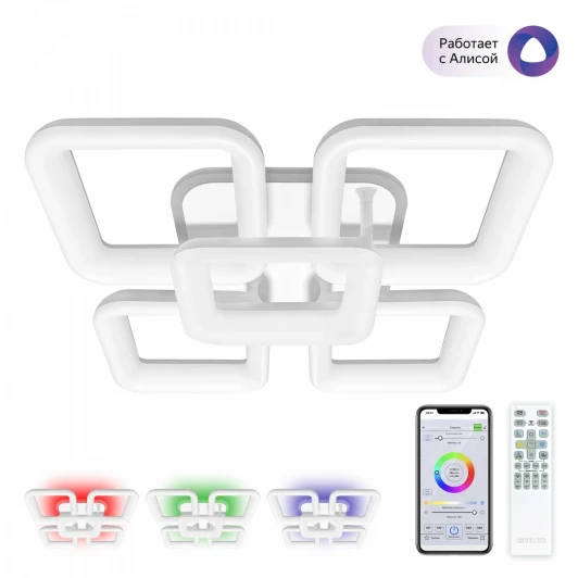 CL225A250E Потолочная люстра RGB Citilux Паркер Смарт CL225A250E (LED, 220V, умный дом - Алиса, Маруся, Сири)