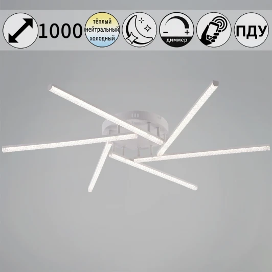 06538-0.3-06 WH Потолочная люстра на штанге светодиодная с пультом  и ночным режимом Reluce 06538-0.3-06 WH (Умный дом) (220V)