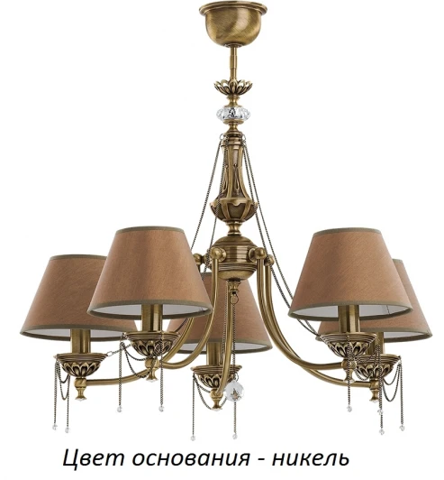 LUG-ZW-5(N/A) Потолочная люстра Kutek Lugano LUG-ZW-5(N/A)