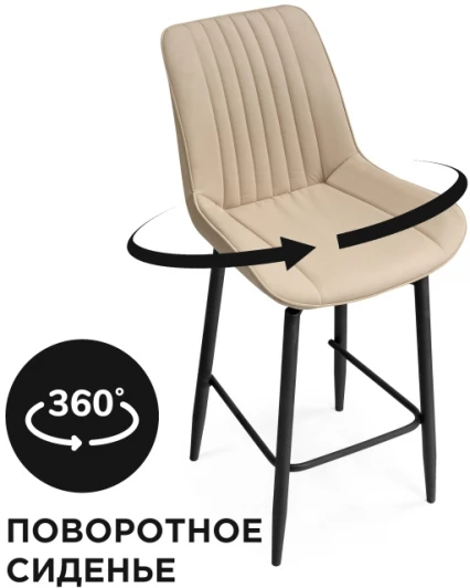 520602 Полубарный стул Woodville Седа К крутящийся бежевый / черный 520602
