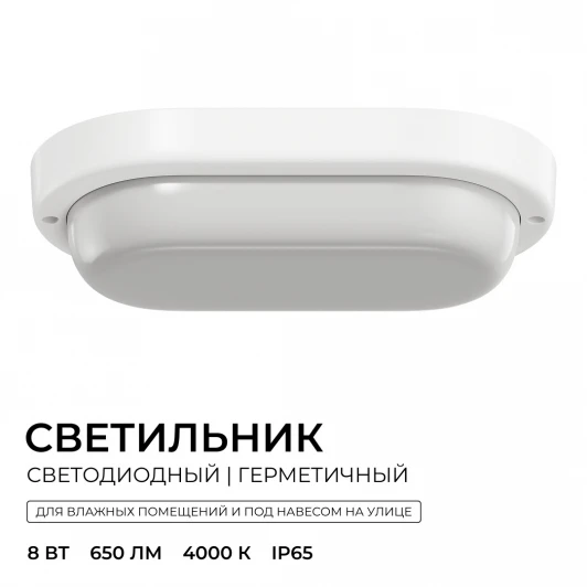 О28-03 Настенно-потолочный светильник светодиодный OGM О28-03