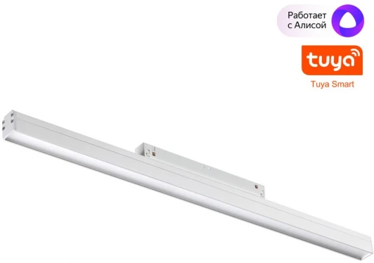 359481 Трековый светильник низковольтный светодиодный Novotech SHINO FLUM 359481 белый LED 24W 48V 3000-6500K (регулировка яркости, управление смартфоном, умный дом - Алиса, Smart Life)