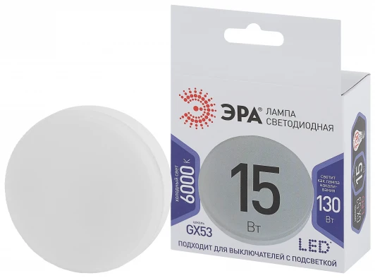 LED GX-15W-860-GX53 Лампочка светодиодная GX53 15W ЭРА LED GX-15W-860-GX53