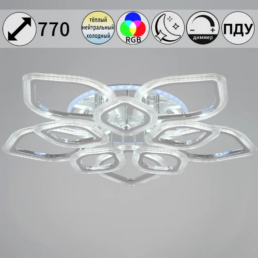 09827-3.3-5+5C CR (RGB) Потолочная люстра светодиодная на штанге с пультом Reluce 09827-3.3-5+5C CR (RGB) (220V)