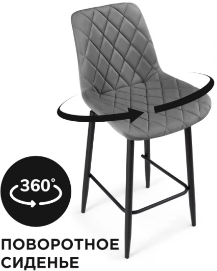 520608 Полубарный стул Woodville Баодин К Б/К крутящийся темно-серый / черный 520608