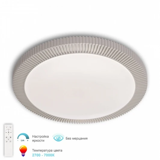 3306.B230-350 White Потолочный светильник светодиодный с ПДУ APL LED Turin 3306.B230-350 White