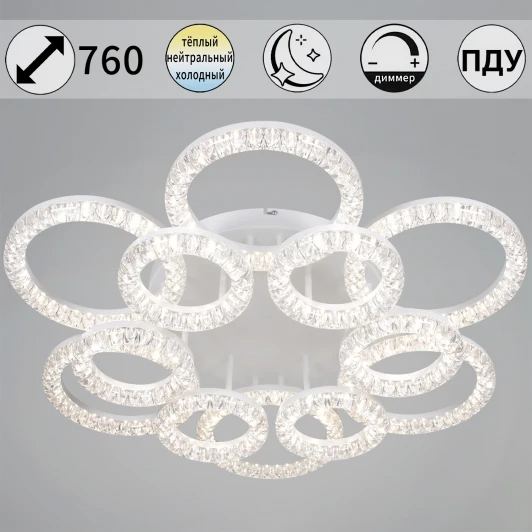 09847-0.3-6+6A WH Потолочная люстра светодиодная на штанге с регулировкой цветовой температуры, яркости и ночным режимом Reluce 09847-0.3-6+6A WH