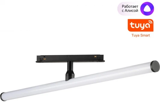 359448 Трековый светильник низковольтный 48V 12W светодиодный диммируемый Novotech Flum 359448 черный 3000-6000K (регулировка яркости, управление смартфоном, умный дом - Алиса, Tuya Smart)