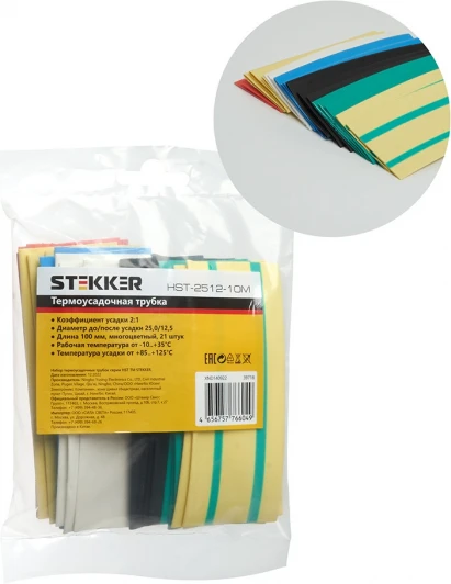 39718 Трубка термоусадочная 100 мм 21 шт. Stekker 39718