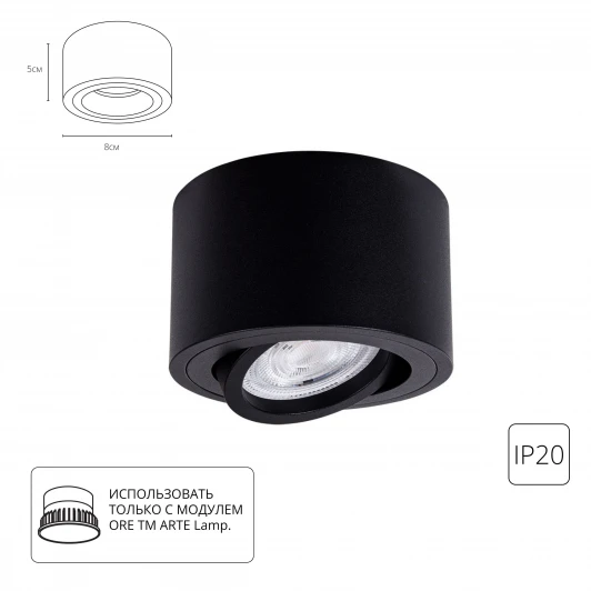 A2260PL-1BK Накладной светильник Arte Lamp Unito A2260PL-1BK (LED, 220V, круглые)