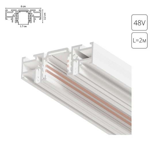 A750233 Шинопровод магнитный накладной 48V Arte Lamp Optima-Accessories A750233
