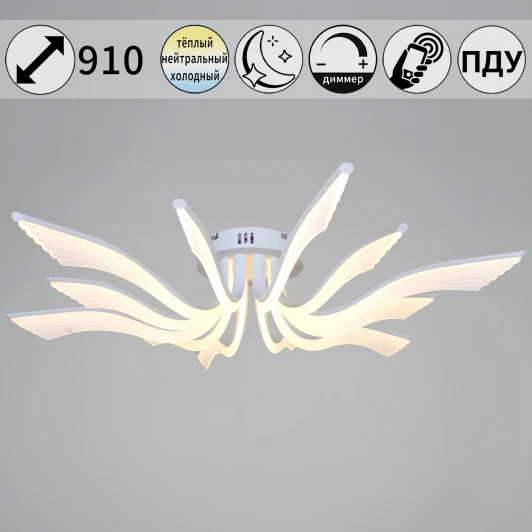 35390-0.3-6+6 white Потолочная люстра светодиодная с пультом и ночным режимом Reluce 35390-0.3-6+6 white (Умный дом) (220V)