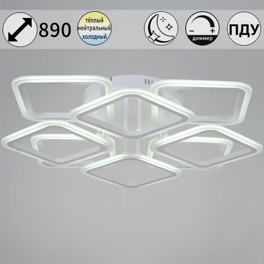 05105-0.3-4+4 WH Потолочная люстра светодиодная на штанге с пультом регулировкой яркости и цветовой температуры Reluce 05105-0.3-4+4 WH