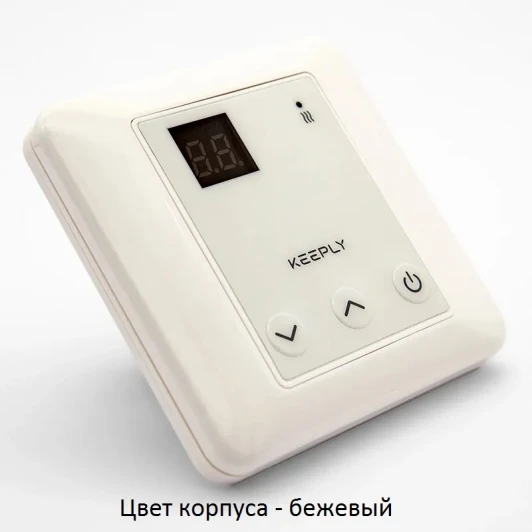 KPL003509 Терморегулятор бежевый 20.10 E KEEPLY