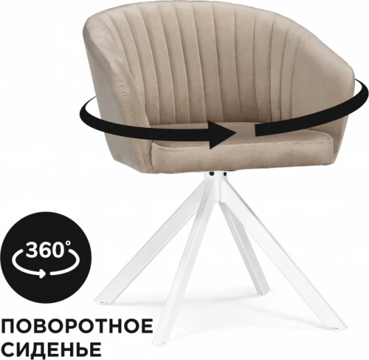 583967 Кресло Корсо крутящиеся (Корсо крутящиеся бежевое / белое) Notta арт.583967