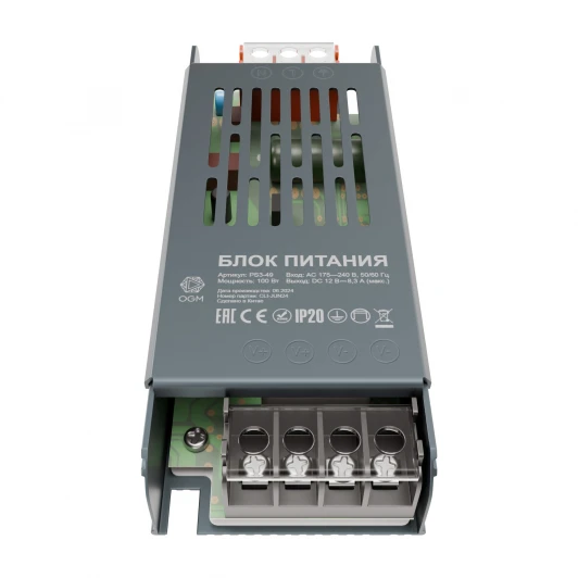 PS3-49 Блок питания 12В, 100 Вт, 8,3 А, IP20, алюм. OGM PS3-49