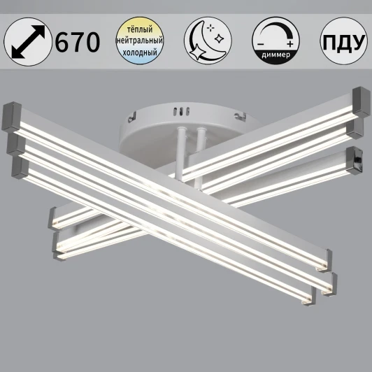 82090-0.3-06 WH Потолочная люстра светодиодная на штанге с пультом с регулировкой цветовой температуры, яркости и ночным режимом Reluce 82090-0.3-06 WH