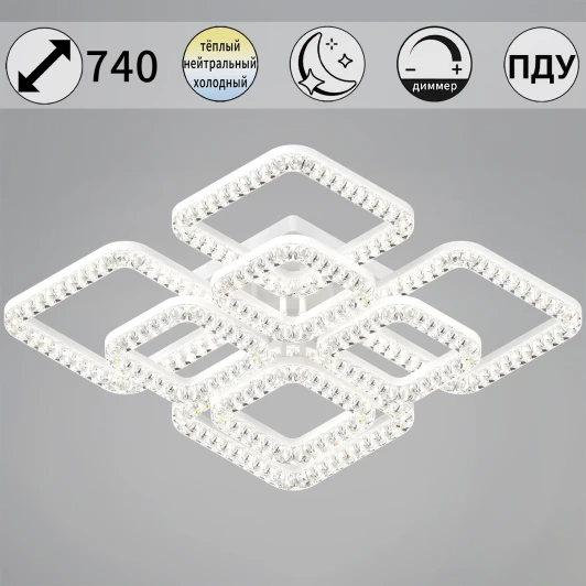 09848-0.3-4+4B WH Потолочная люстра светодиодная на штанге с пультом регулировкой цветовой температуры, яркости и ночным режимом Reluce 09848-0.3-4+4B WH