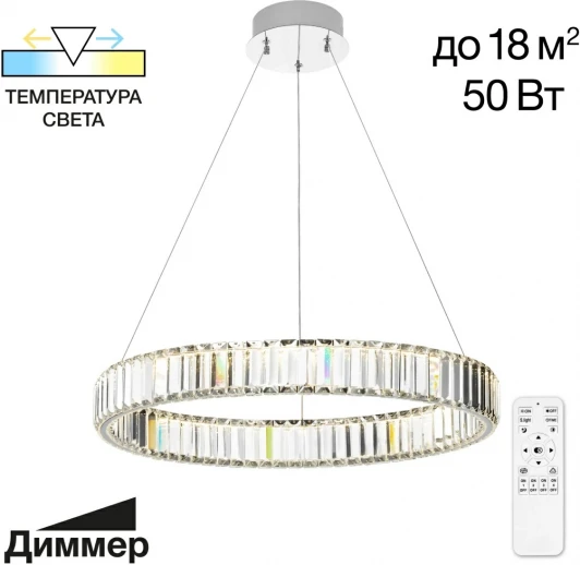 CL338161 Подвесной светильник Citilux Чезаре CL338161 (регулировка яркости, LED, 220V, хрусталь, пульт управления, на тросе, кольцо)