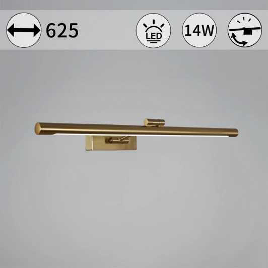 06738-0.2-460 Подсветка для картин светодиодная Reluce 06738-0.2-460