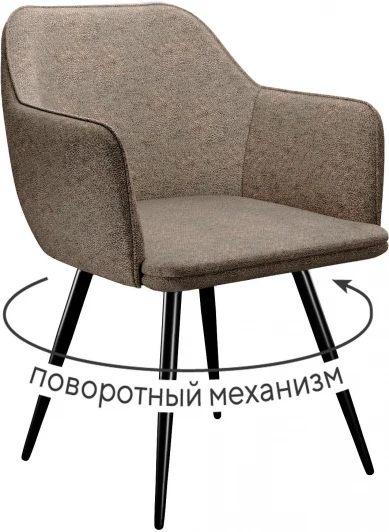 00-00073390 Стул DikLine 277 поворотный NS05 CAPPUCCINO, ножки черные арт.00-00073390