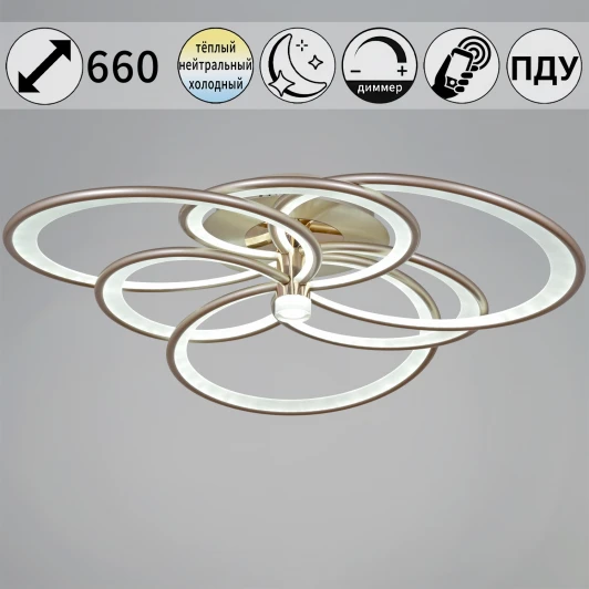 09246-0.3-3+3 Champaign silver Потолочный светильник светодиодный с пультом и ночным режимом Reluce 09246-0.3-3+3 Champaign silver (Умный дом) (220V)