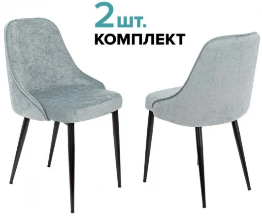 KF-5/LT28_2 Стул для кухни Бюрократ KF-5_2 комплект 2шт серо-голубой Light 28 металл черный на ножках (KF-5/LT28_2)