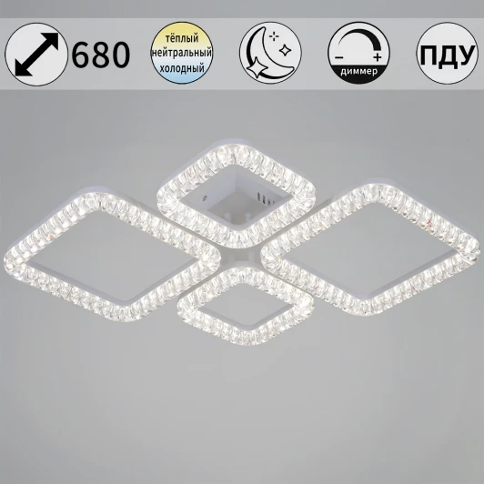 09848-0.3-04D WH Потолочная люстра светодиодная на штанге с пультом регулировкой цветовой температуры, яркости и ночным режимом Reluce 09848-0.3-04D WH