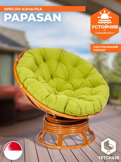 13755 Кресло-качалка PAPASAN/ПАПАСАН W 23/01 B /с подушкой/ 115х78х104см, коньячный, флок олива, 23 Tetchair 13755